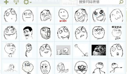 暴走漫画表情包大全,暴走漫画表情包大全集锦